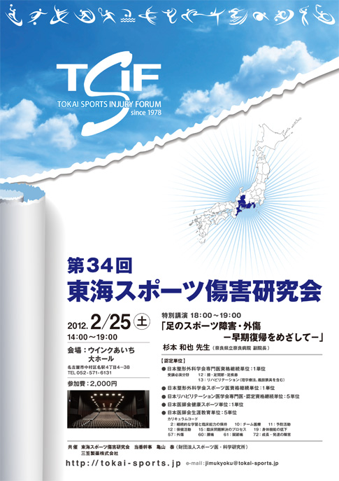 第３４回ポスター