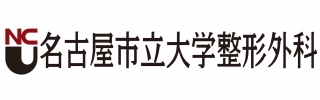 名古屋市立大学病院 整形外科