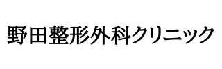 野田整形外科クリニック