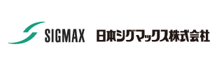 日本シグマックス株式会社