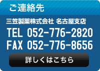 連絡先